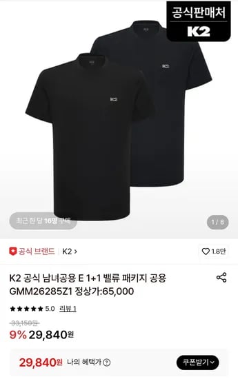 K2 공식 남녀공용 E 1+1 밸류 패키지