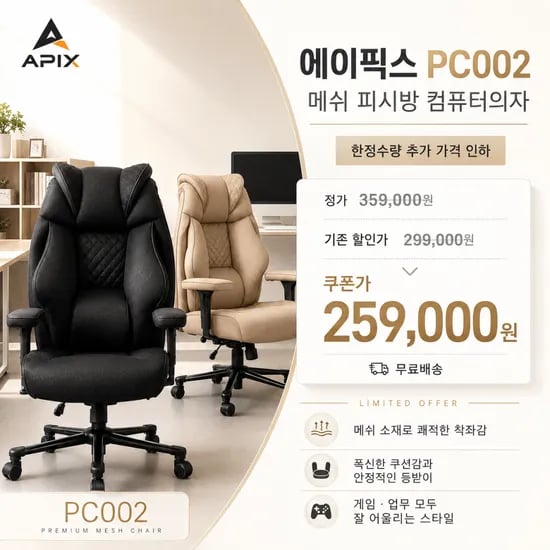 에이픽스 PC002 1개