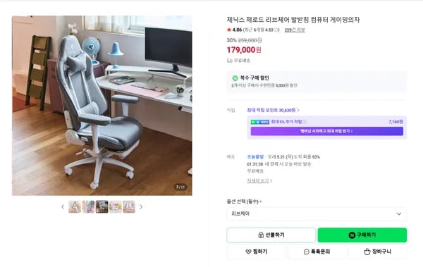 리브체어 패브릭 소재 외 다양