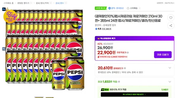 펩시 제로카페인 210ml 30캔 외 다양 펩시 제로카페인 355ml 24캔