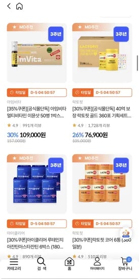 종근당건강 프로메가 알티지오메가3 180일분 외 다양 30일분 총 9개월분