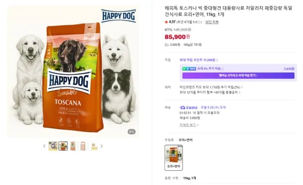 해피독 토스카나 빅 11kg 중대형견 대용량 저알러지 체중감량 독일 건식사료 오리 연어 외 다양