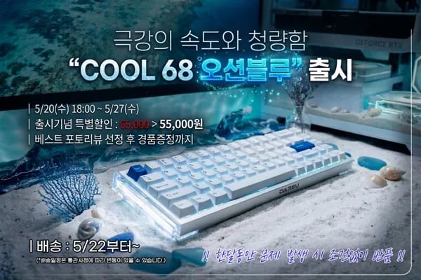 COOL 68 오션블루 외 다양 1개 가격 미정