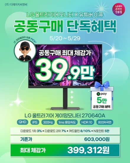 LG 27G640A 울트라기어 모니터 LG전자 1개