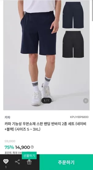 기능성 우븐 스판 밴딩 반바지 2종 세트
