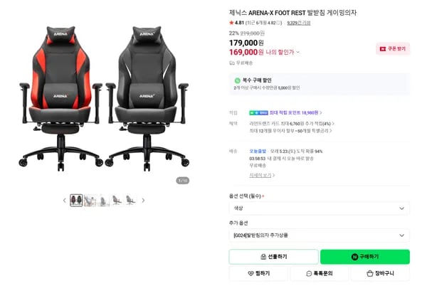 ARENA-X FOOT REST 발받침 게이밍의자 1개