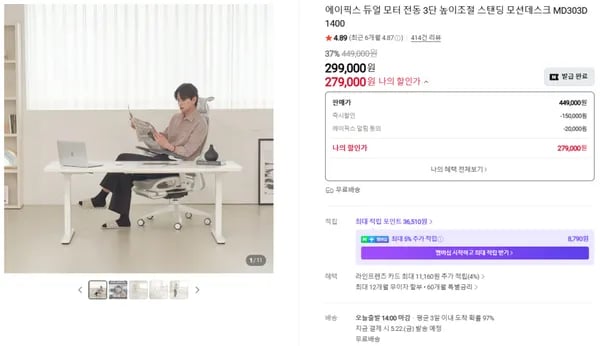 에이픽스 MD303D 듀얼모터 모션데스크 1개 27.9만