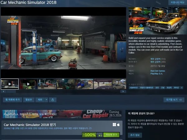 Car Mechanic Simulator 2018