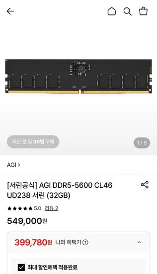 AGI DDR5-5600 CL46 UD238 서린 32GB