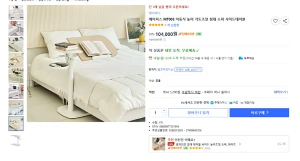높이·양방향 각도조절 사이드테이블 MT003
