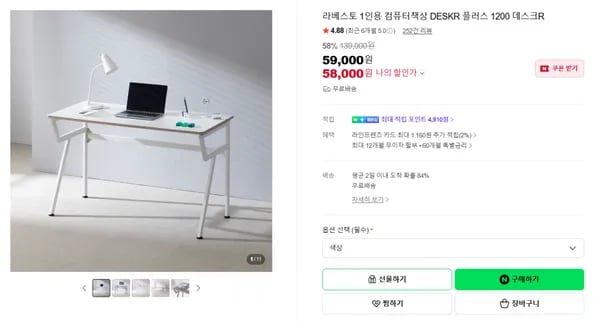 라베스토 1인용 책상 데스크R 초특가세일(58,000원/무료배송)