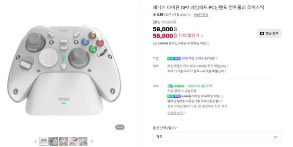 버튼배열 맘대로 바꾸는 GP7 게임패드(58,000원/배송비3,000원)
