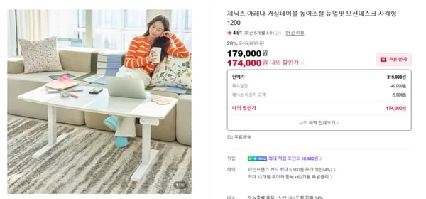 듀얼핏 모션데스크 낮은책상+거실테이블(174,000원/무료배송)