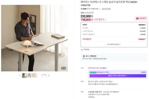 에이픽스 MD301 모션데스크 1400