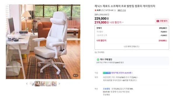 소프체어 프로 발받침의자 스웨이드 소재 1개