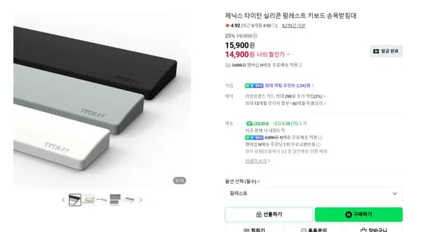 키보드 실리콘 팜레스트 1개