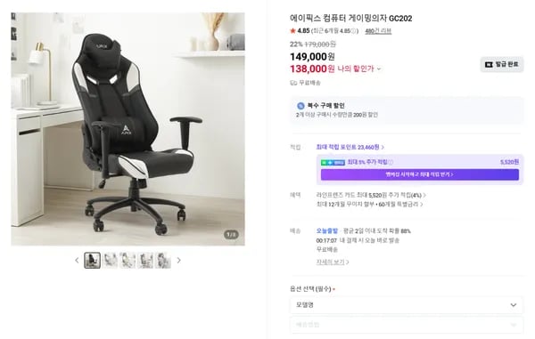 GC202 180도 등받이 각도 조절 게이밍의자 외 다양 수량 정보 없음 가격 정보 없음