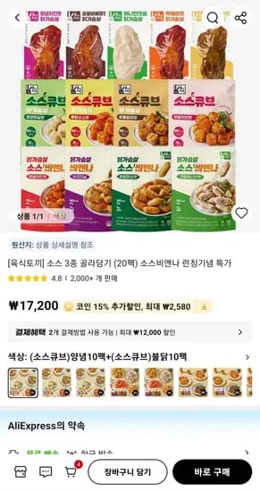 육식토끼 소스큐브 20팩 등 다양 14,620원