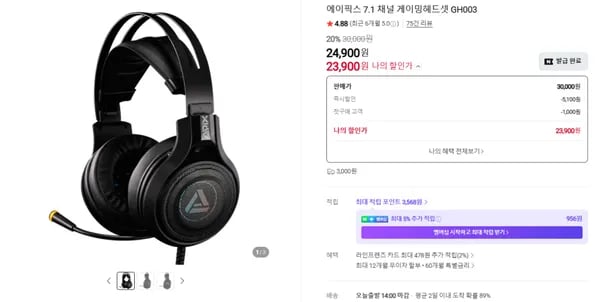 핫딜 : 에이픽스 GH003 7.1채널 게이밍헤드셋 23,900 특가 판매
