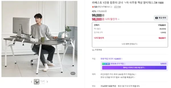 ㄱ자 코너 책상 98,000원, 멀티데스크R 1500 45% 할인 특가