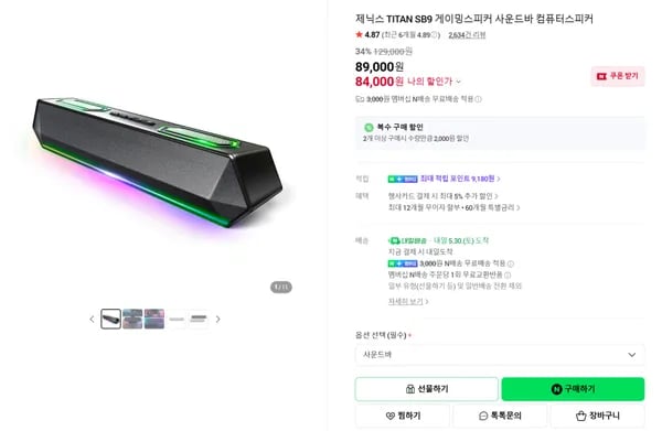 SB9 컴퓨터 사운드바 50W 외 다양 1개