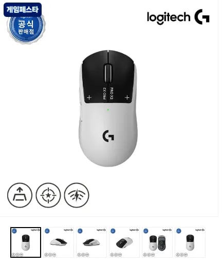 로지텍코리아 공식 G PRO X2 SUPERSTRIKE 무선 게이밍 마우스 지슈스(무배)