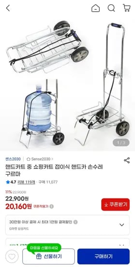 접이식 핸드카 쇼핑카트 20,160원