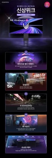 LG 45인치 5K2K OLED 게이밍모니터 45GX950B 외 다양, 수량 10개, 230만원