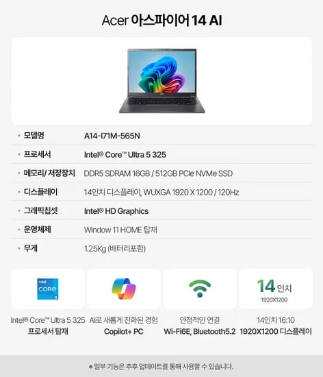 에이서 니트로V 16S 라이젠7 RTX 5050 게이밍 노트북 외 다양, 수량 10대, 165만원