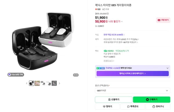 GE5 게이밍 이어폰 (2.4GHz 무선+블루투스, 외 다양, 총 10개)