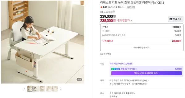 라베스토 CD12 초등학생 책상 (각도조절, 높이조절) 외 다양, 총 20개