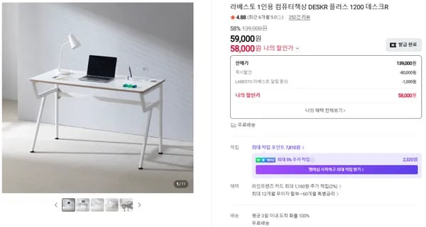 라베스토 데스크 R 컴퓨터 책상 외 1인용, 1개, 58,000원