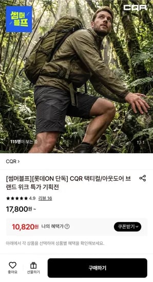 CQR 액티브 러닝 쇼츠 2종 택1 총 2개