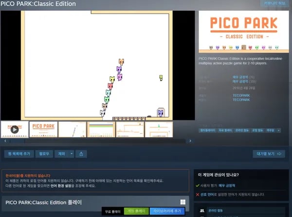 PICO PARK Classic Edition 외 다양
