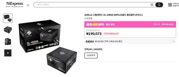 ASRock 스틸레전드 SL-1000G 80PLUS 골드 풀모듈러 ATX3.1 외 다수 (총 2개)