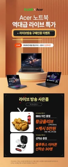 에이서 게이밍 노트북 모델명 외 다양, 12개, 2kg, 129만원