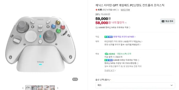GP7 게임패드 (58,000원, 배송비 3,000원) 다양 수량 1개