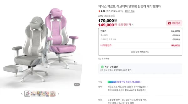 리브체어 패브릭 소재 외 다양, 수량 20개, 42% 할인, 149,000원/kg