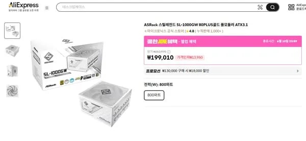 ASRock 스틸레전드 SL-1000GW 80PLUS 골드 풀모듈러 ATX3.1 외 다수 (총 2개)