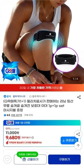 무릎 슬개건 보호대 아대 2P 세트 마사지볼 증정 2개 세트