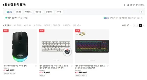 체리 키보드 마우스 외 다양, 수량 20개, 299,000원