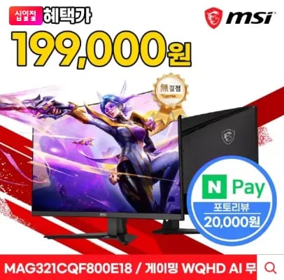 MSI MAG 321CQF800 E18 게이밍 WQHD 외 다양, 2개, 2.5kg