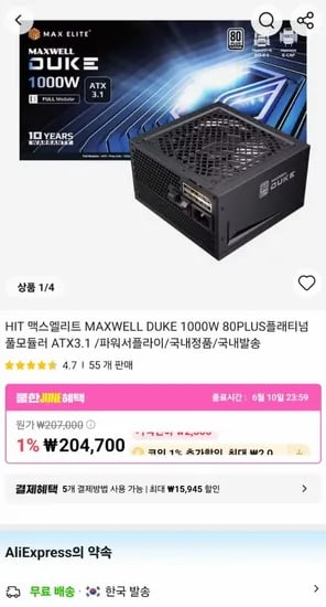 맥스엘리트 MAXWELL DUKE 1000W 80PLUS 플래티넘 풀모듈러 ATX3.1 1개