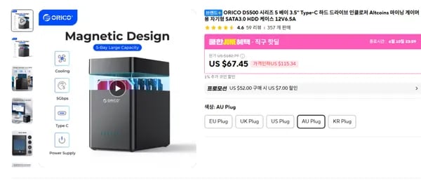 ORICO DS500 시리즈 5 베이 인클로저 1개