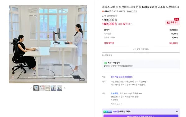 오비스 모션데스크 외 다양, 수량 1개, 189,000원