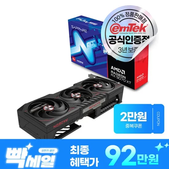 SAPPHIRE Radeon RX 9070 XT PULSE D6 16GB 외 다양, 수량 10개