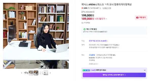 L데스크 BASIC ㄱ자 코너책상 할인(189,000원/무료배송)