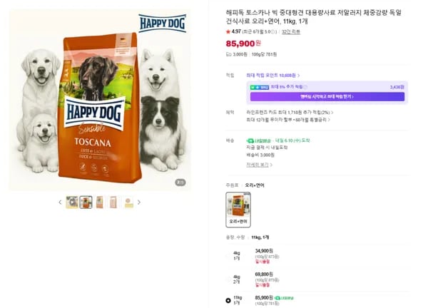 해피독 토스카나 빅 11kg 중대형견 대용량 저알러지 체중감량 독일 건식사료 오리+연어 (85,900원/유료배송)