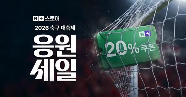 오늘이 끝! ⚽ LG 게이밍모니터 27G440A (23만), 4K 모니터 27US550 (23만), 43인치 4K 스마트 (44만)