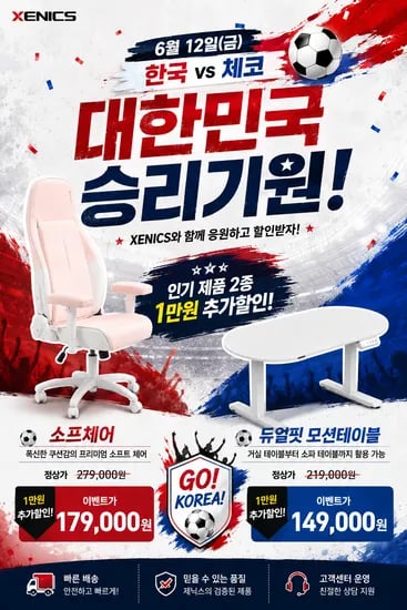 제닉스 소프체어 외 다양, 듀얼핏 모션데스크, 총 10개, 2.5kg, 199,000원